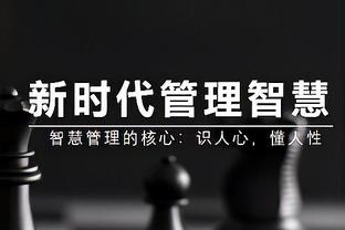 抽到巴萨？德佬：非常满意，这个对手很合适